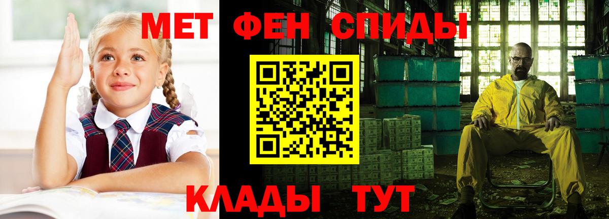 АМФЕТАМИН 97% Карачаевск