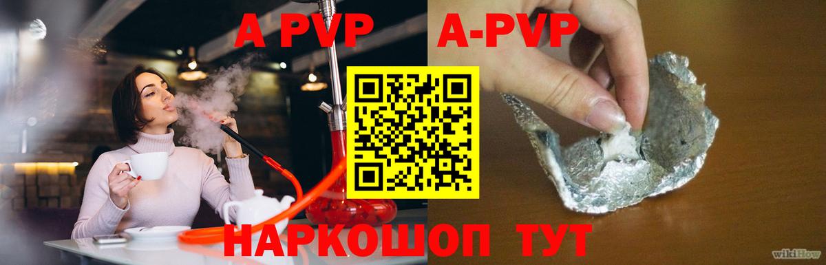 Alpha PVP  Alfa_PVP Соль  Alpha-PVP Соль  A PVP крисы CK  Вход с VPN  Карачаевск 