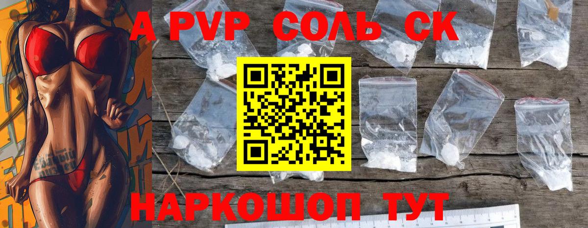 Альфа ПВП кристаллы  Alpha PVP крисы CK  APVP  Карачаевск  Alfa_PVP СК 