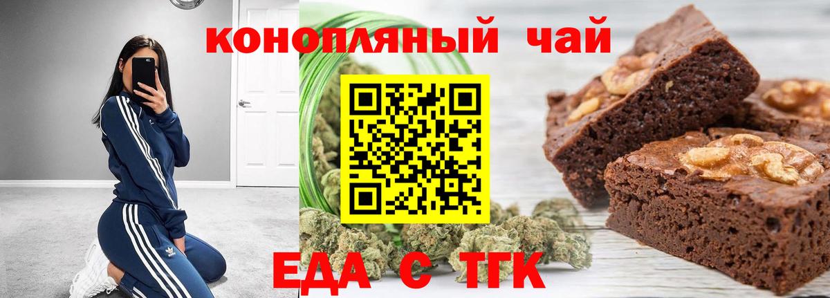 Canna-Cookies марихуана Карачаевск