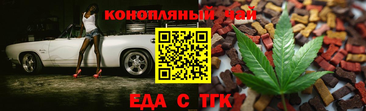 Печенье с ТГК конопля  Вход с VPN  Карачаевск 