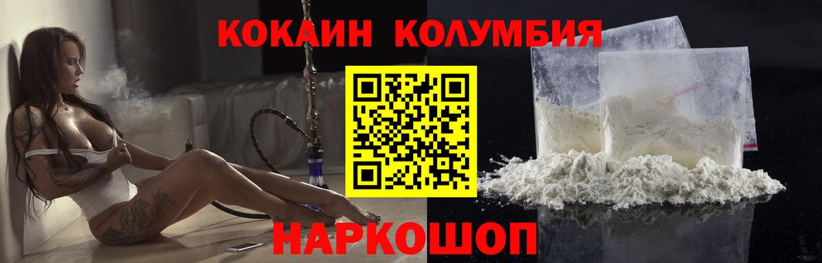 КОКАИН  Вход с VPN  КОКАИН FishScale  Карачаевск  COCAIN VHQ 
