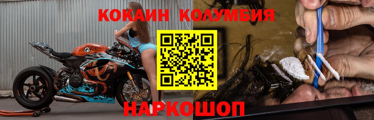 КОКАИН Перу Карачаевск