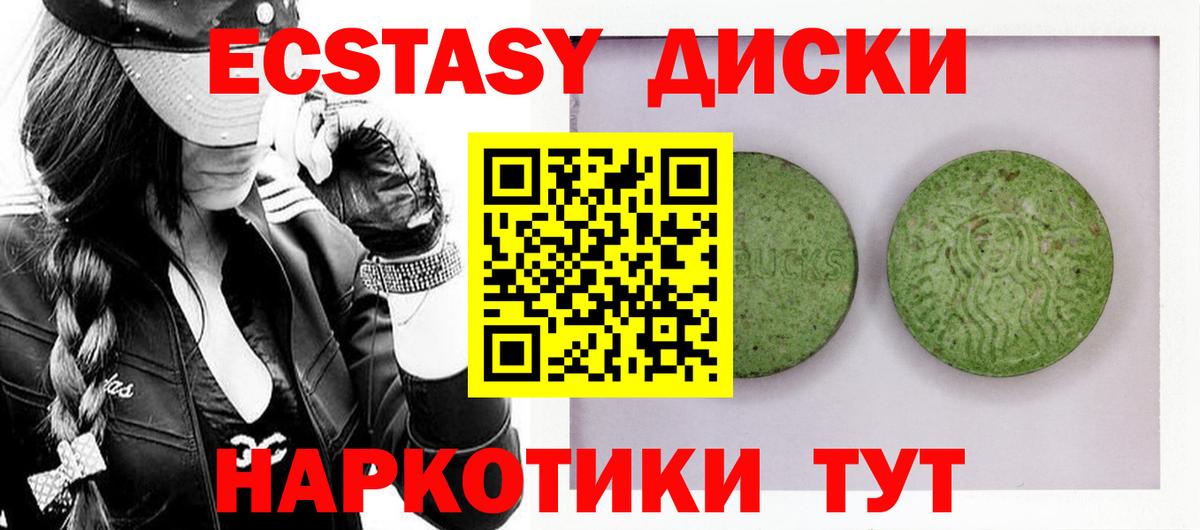Экстази  Ecstasy TESLA  Вход с VPN  Карачаевск  Ecstasy mix 