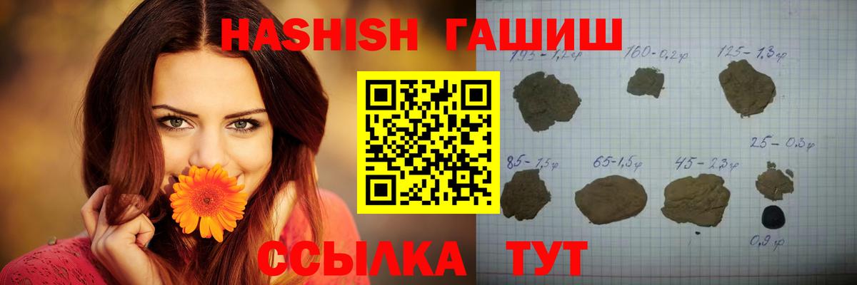 ГАШИШ гарик  наркота  ГАШИШ hashish  ГАШ  Карачаевск  Вход с VPN 