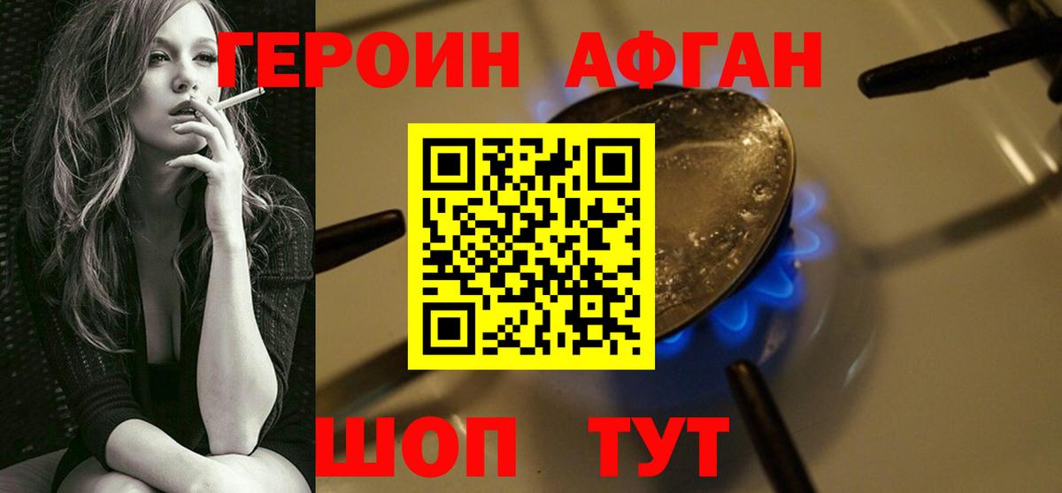Карачаевск  ГЕРОИН  Вход с VPN  Героин Heroin 