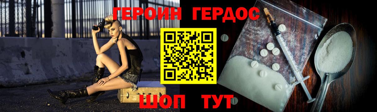 Героин VHQ Карачаевск