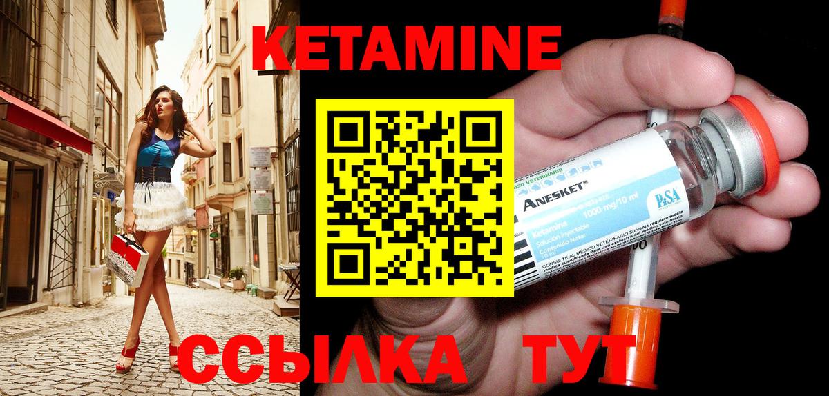 Кетамин ketamine  Кетамин VHQ  Карачаевск  shop состав  Вход с VPN 