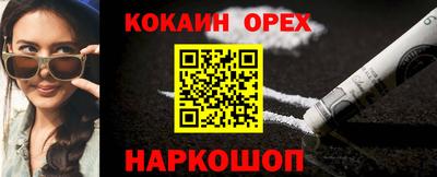 спайс Заволжье