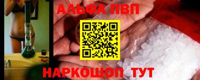 ALPHA-PVP Волжск