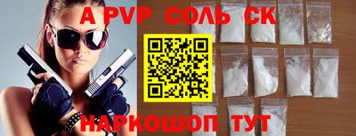 спайс Заволжье