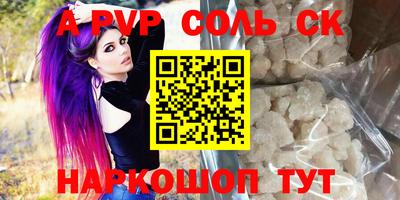 спайс Заволжье