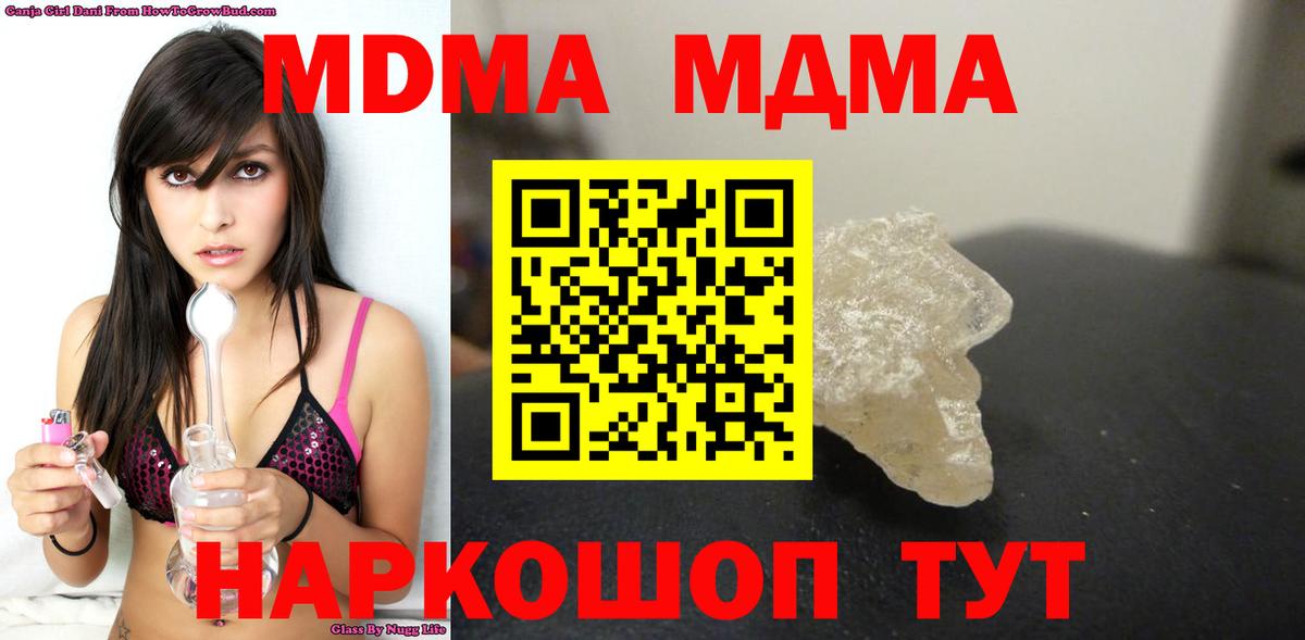 MDMA VHQ  Вход с VPN  Карачаевск  МДМА  MDMA Molly 