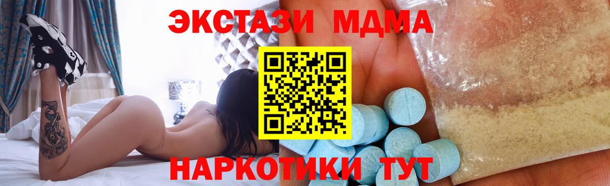 MDMA кристаллы Карачаевск
