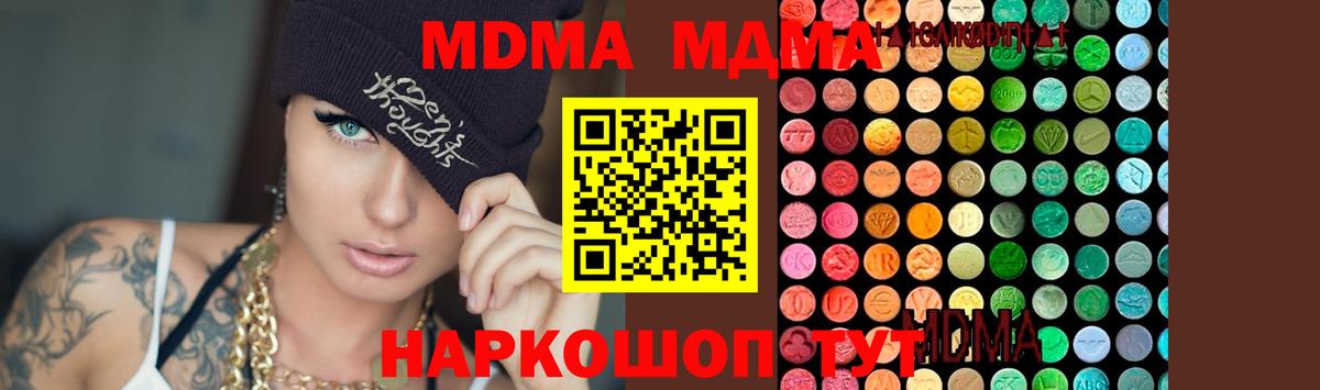 MDMA crystal Карачаевск