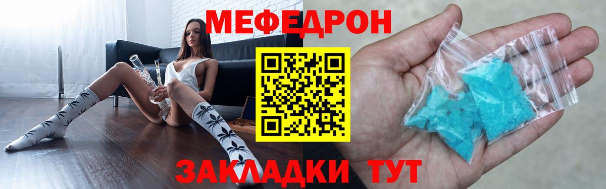 Меф мяу мяу  Карачаевск