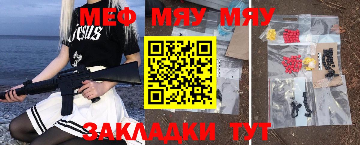 Мефедрон мука  Мефедрон  Вход с VPN  Карачаевск  Меф mephedrone  МЯУ-МЯУ 