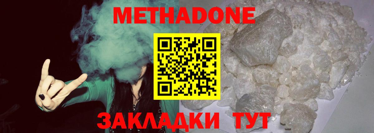 Карачаевск  Метадон VHQ  Вход с VPN 