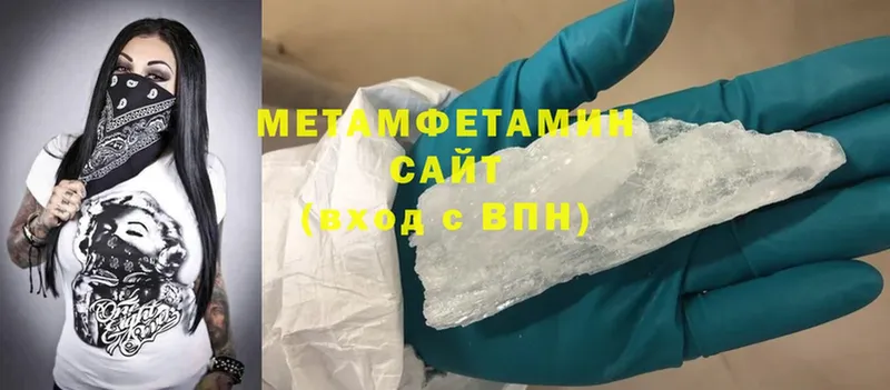 МЕТАМФЕТАМИН Methamphetamine  Карачаевск 