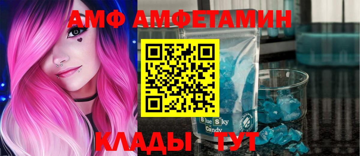 Карачаевск  Первитин пудра  МЕТАМФЕТАМИН  Вход с VPN 