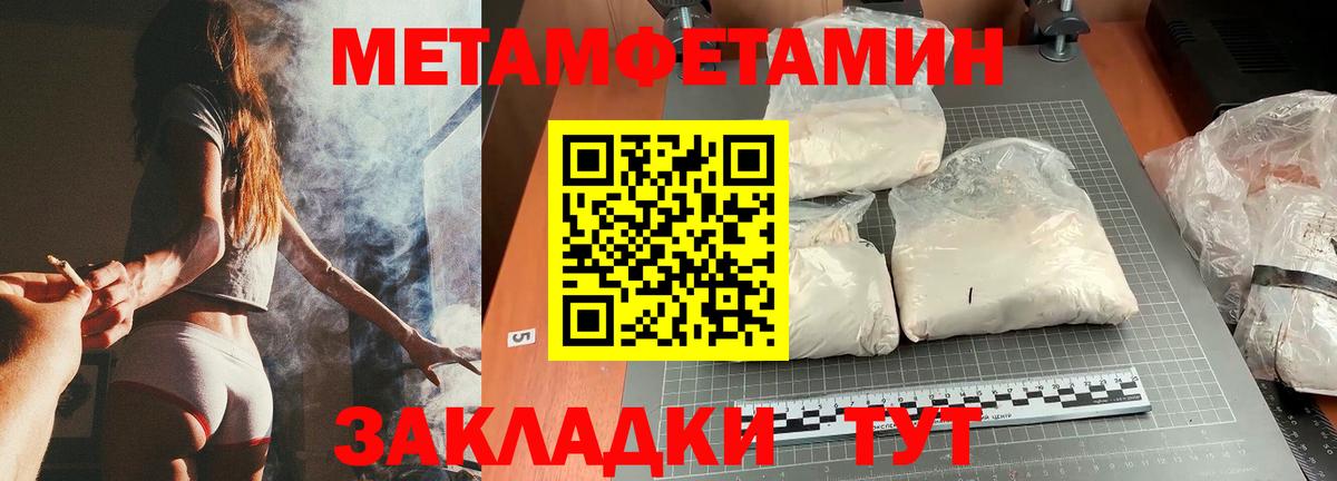 Метамфетамин витя Карачаевск