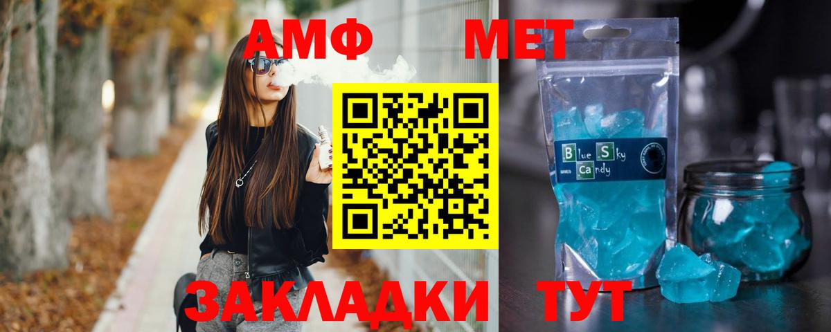 МЕТАМФЕТАМИН Methamphetamine Карачаевск